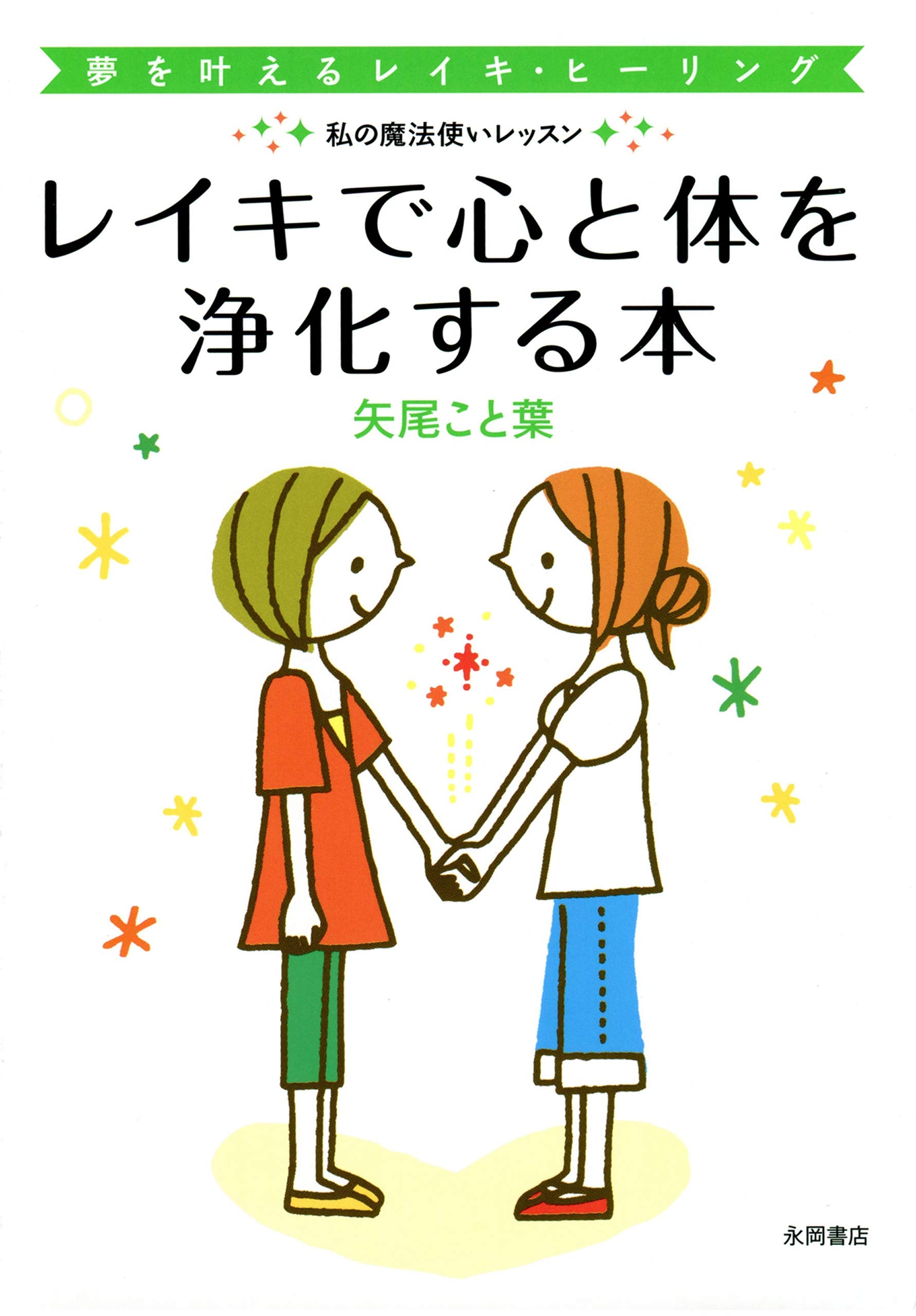 夢が叶う！ヒーリングセミナー DVD 夢が叶う！ヒーリングセミナー DVD