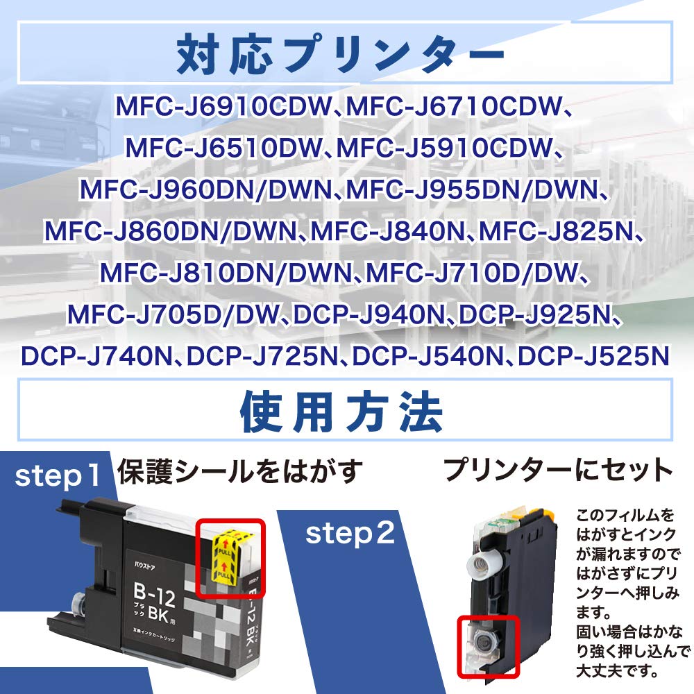 Amazon.co.jp: ブラザー brother LC12 15個セット 互換インク