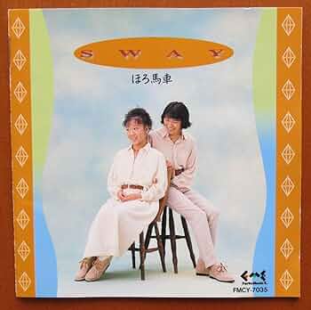 スウェイ / ほろ馬車 CDアルバム Amazon.co.jp: ほろ馬車: ミュージック