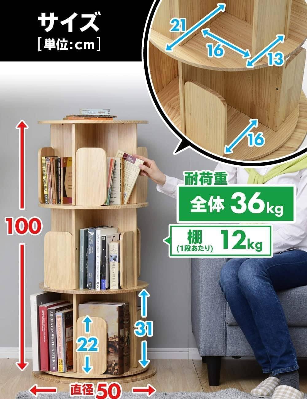 Amazon｜本棚 回転式 絵本棚 天板に物が置ける A4が入る高さ 3段 (直径