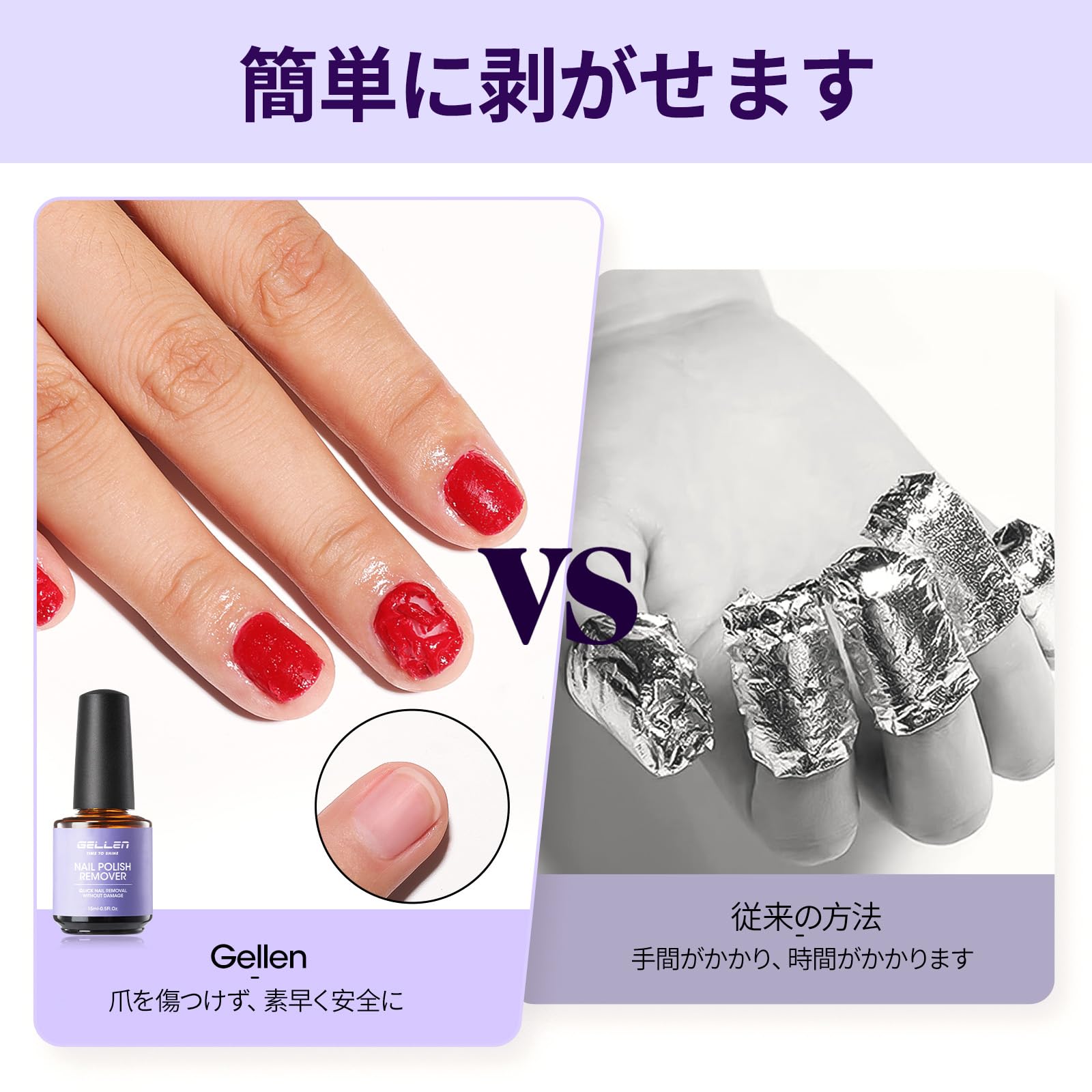 Amazon | Gellen ジェルネイルリムーバー 15ml 除光液 アセトンフリー