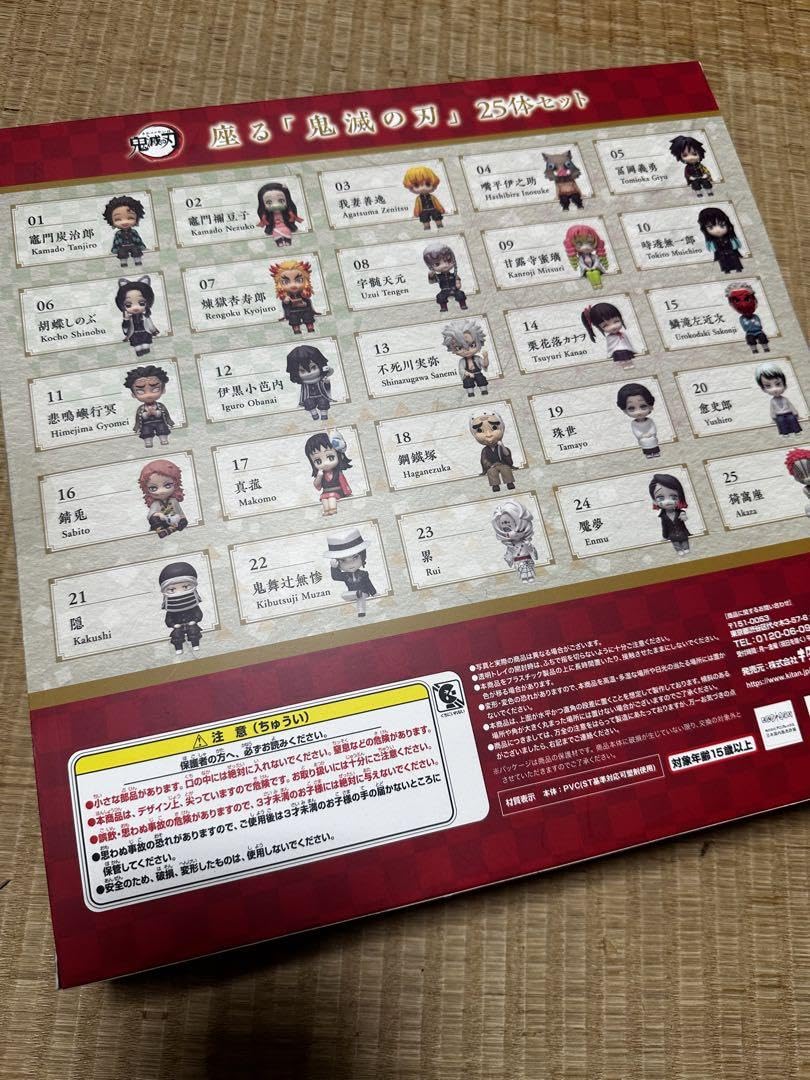 Amazon.co.jp: 座る鬼滅 25体 セット 嘴平伊之助 素顔ver 入り ミニ