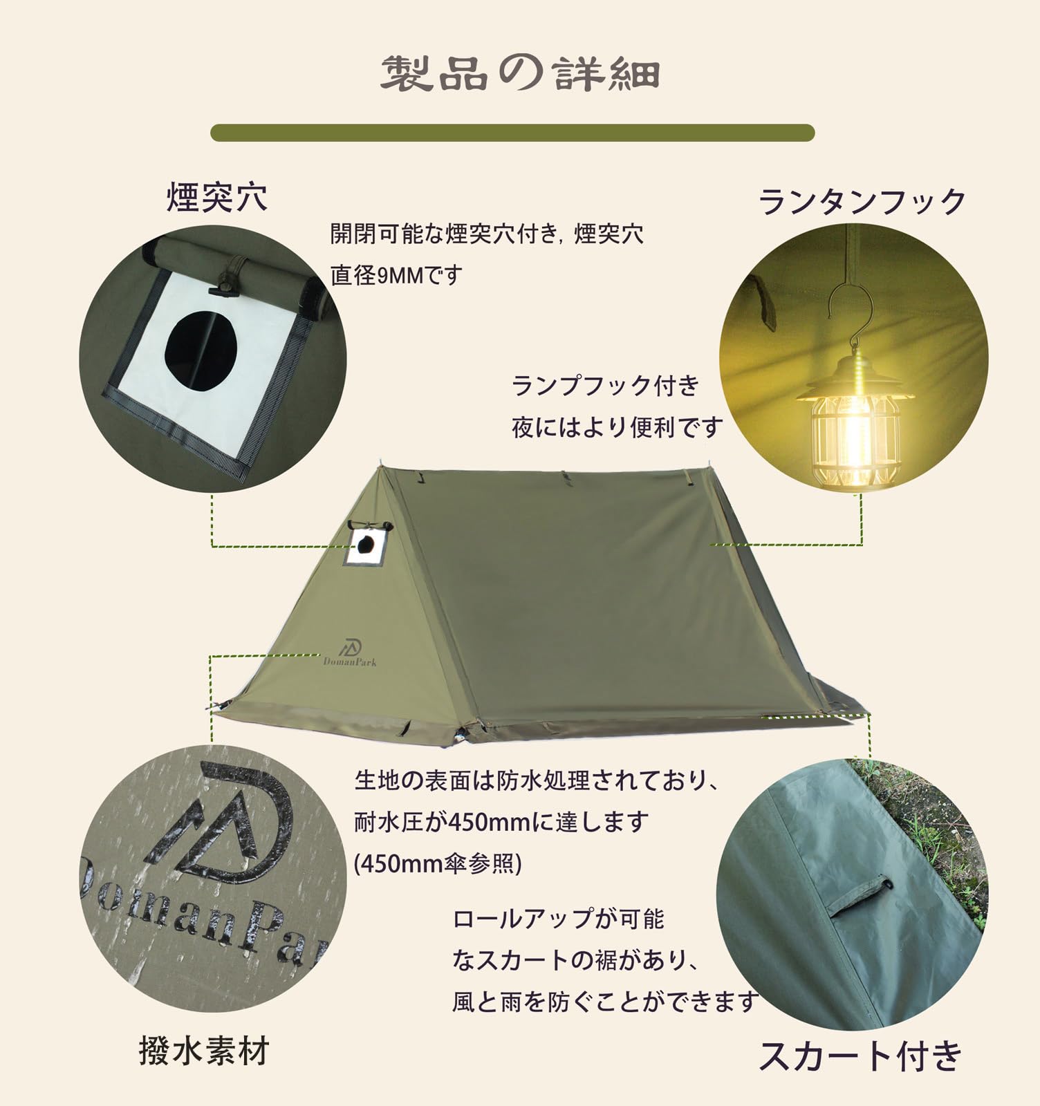 Amazon.co.jp: DomanPark パップテント TC 軍幕 テントソロ ポリ