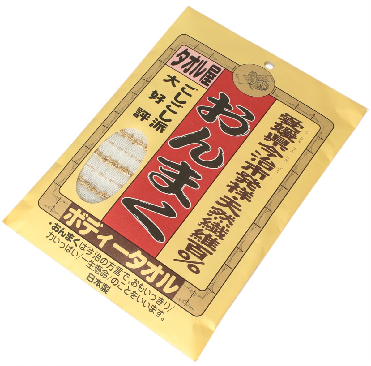 ヘルス&ビューティー 今治タオル ボディタオル 日本製 ハード おんまく