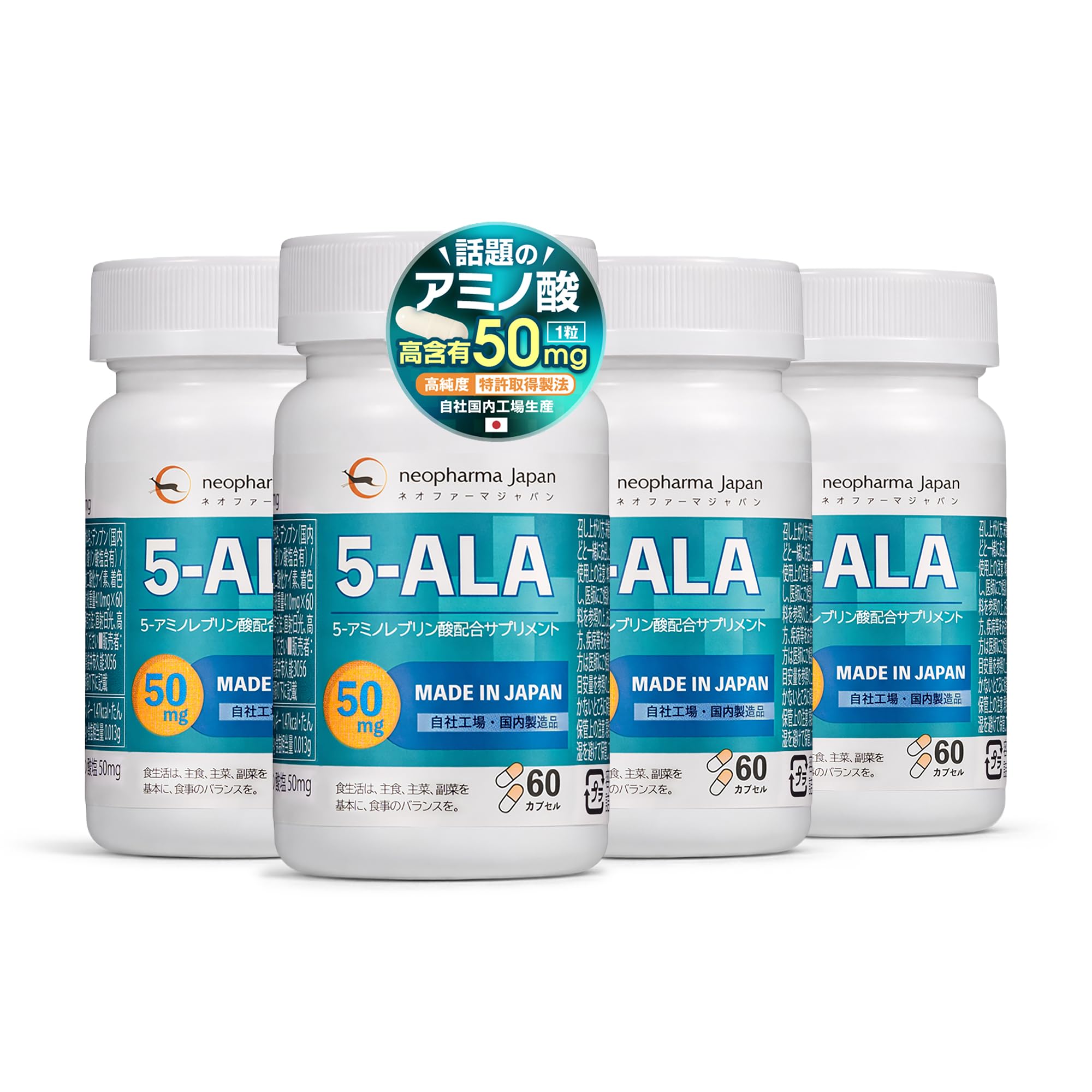 ネオファーマジャパン 5-ALA 50mg 60粒 サプリ