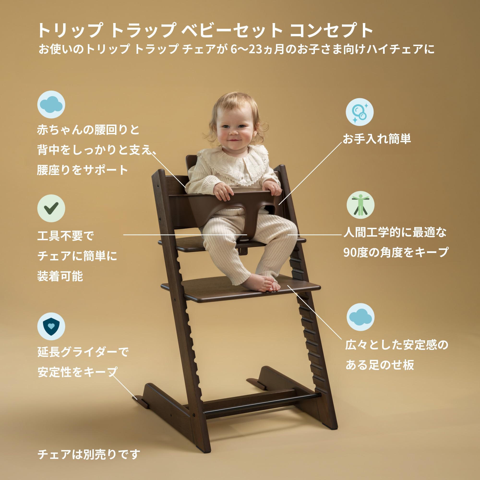 Tripp Trapp Baby Set 2 de Stokke, Warm Brown - Ideal para bebés de 6 a 36 meses - Convierte la silla Tripp Trapp (fabricadas después de mayo 2003) en una cómoda trona