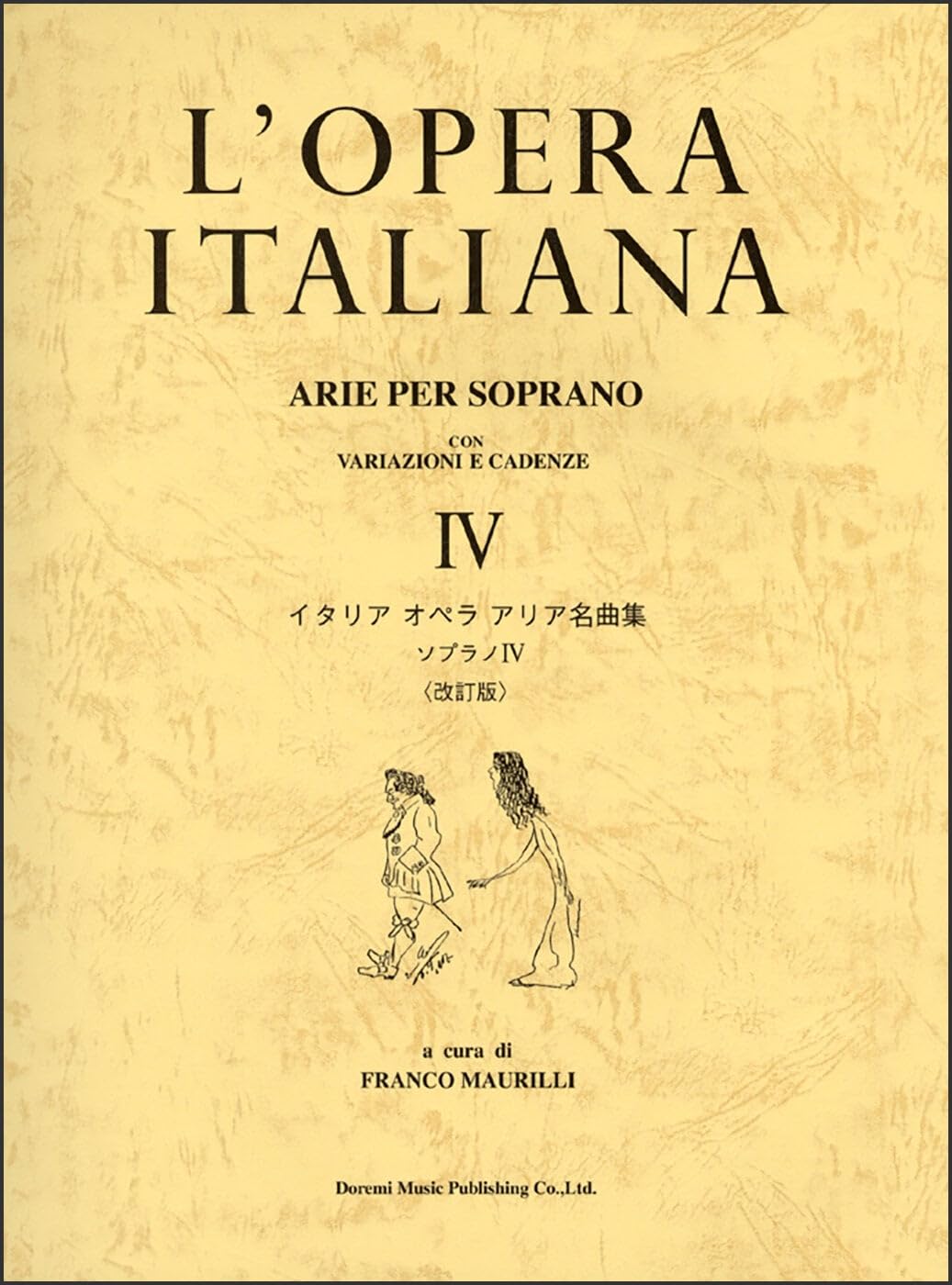 イタリア オペラ アリア名曲集 ソプラノ 4 〈改訂版〉（L'OPERA