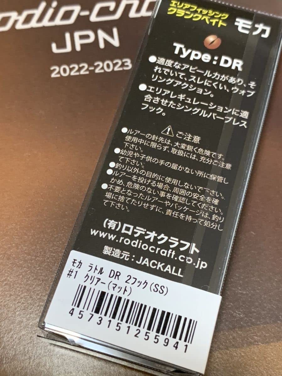 Amazon.co.jp: モカDR-SSラトルin クリアー(マット) ロデオクラフト