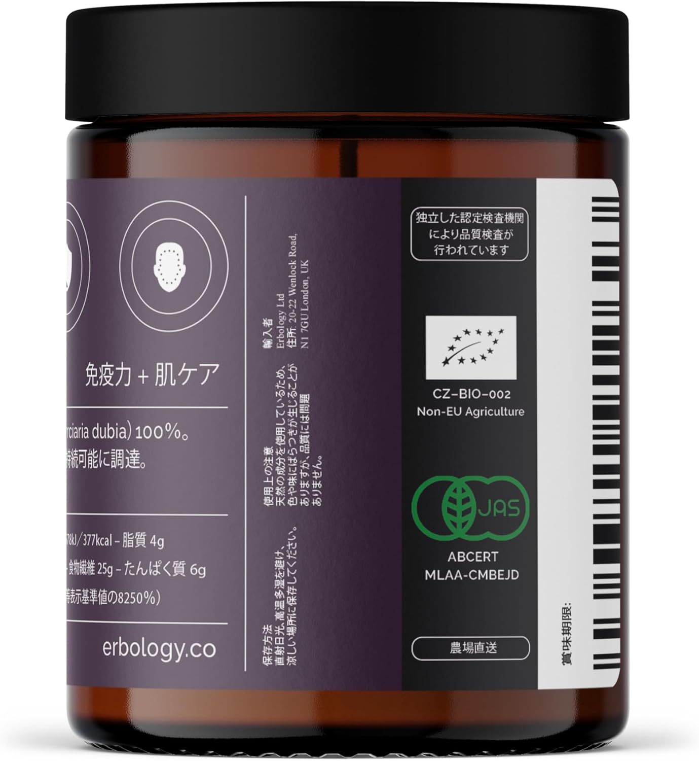 Erbology Organic Camu Camu Powder 3.2 oz - 45 Servings - Skin Health and Immunity Support - Rich in Vitamin C - Sustainably Sourced Straight from Farm in Peru - Small Batch - Vegan - GMO-Free