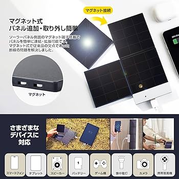 太陽光さえあればどこでも充電！　ソーラーブリック 太陽光さえあればどこでも充電！ ソーラーブリック