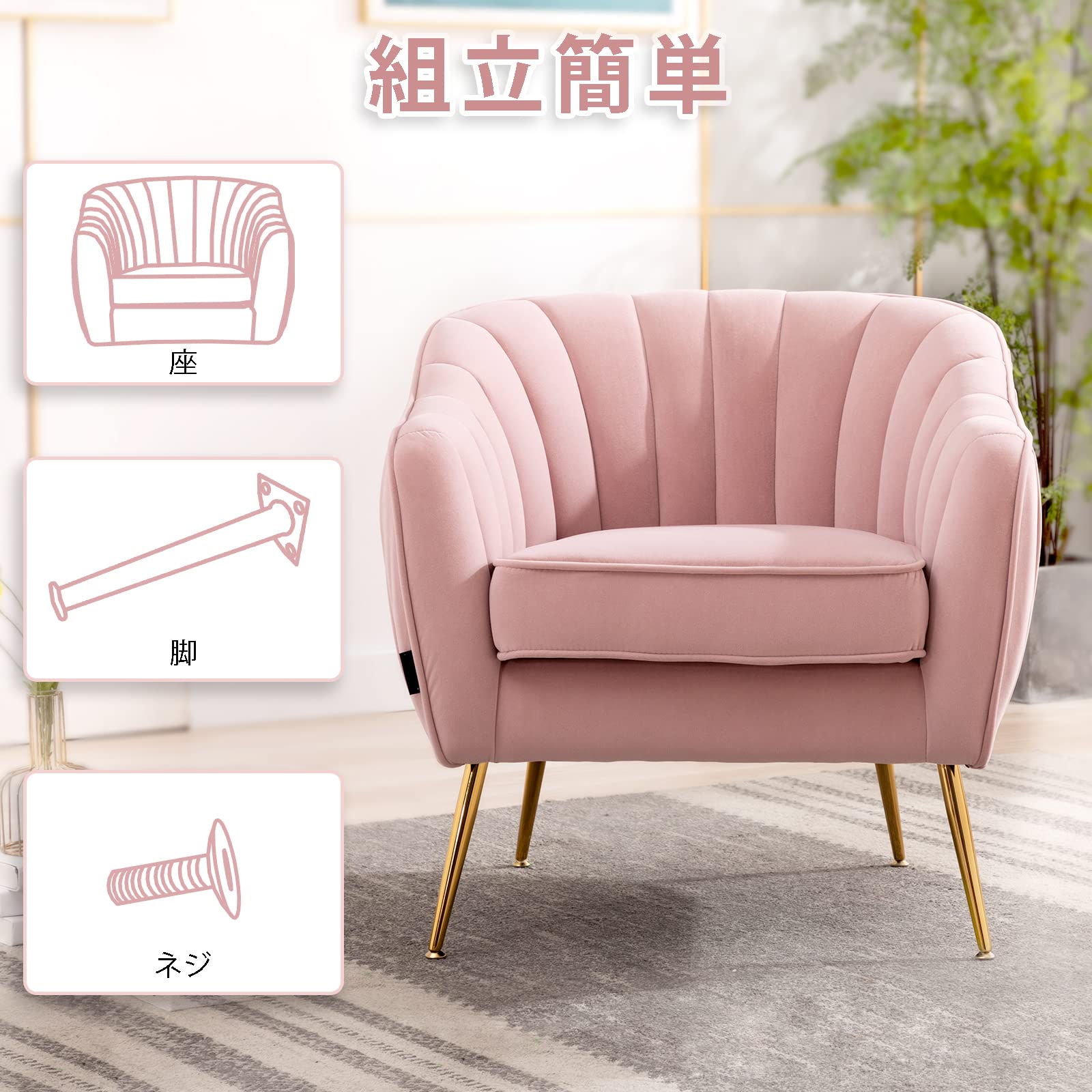 Amazon.co.jp: Altrobene ソファー 1人掛け ベルベット ソファ モダン 