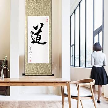 Amazon｜掛軸 掛け軸 おしゃれ 道 茶掛け 1字熟语 一行書 肉筆
