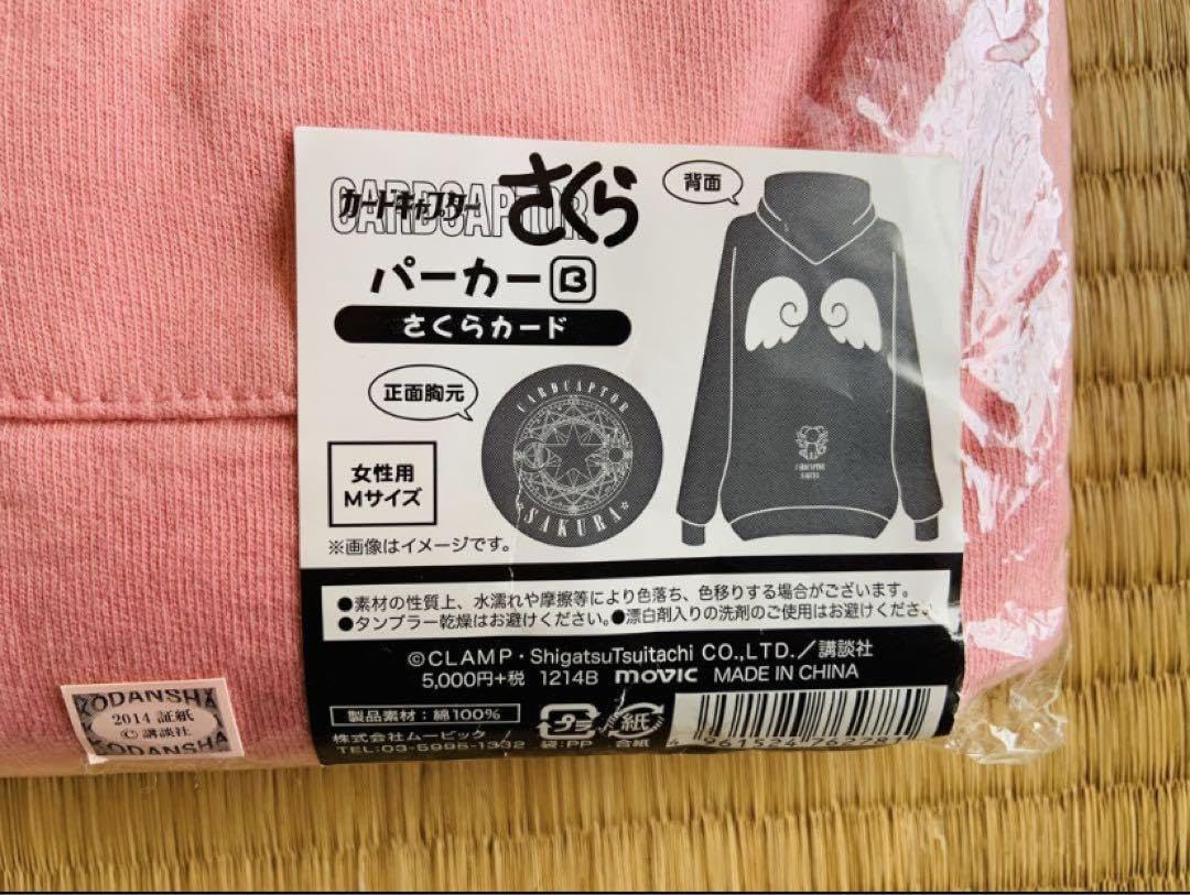 Amazon.co.jp: カードキャプターさくら クロウカード サクラ