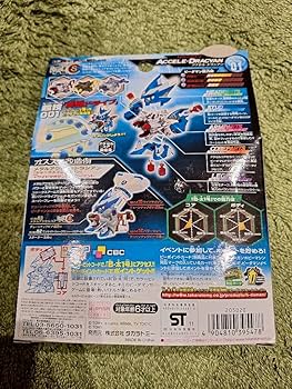 Amazon.co.jp: クロスファイトビーダマン アクセルドラシアン 品