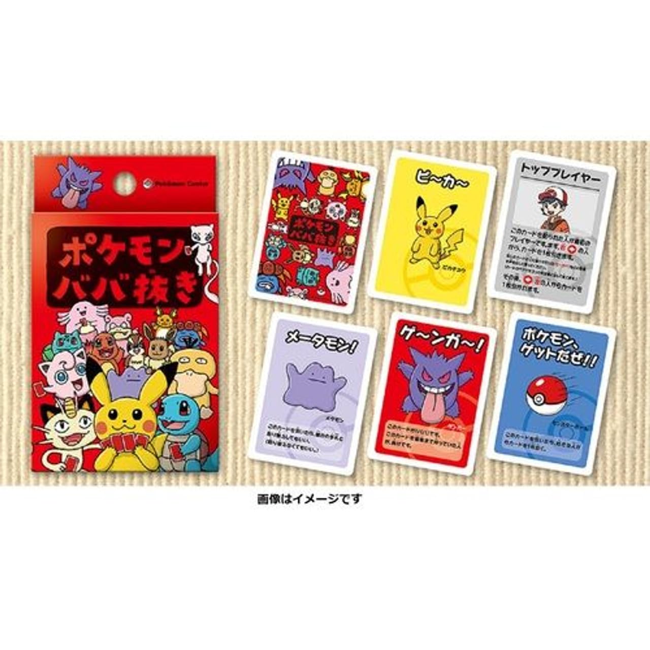 Pokémon Center Original Old Maid Card Game Set, Japanese with English Instructions, Paper Cards, for Ages 15+ - Image 2