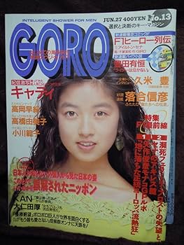 GORO雑誌セット（複数号） NVIDIA GeForce 『DOOM: The Dark Ages』 バンドルキャンペーン