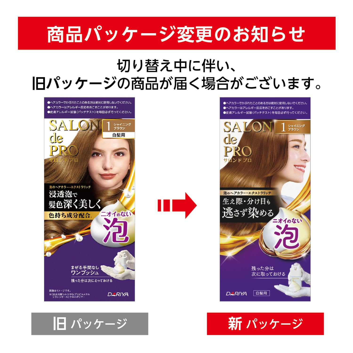 Amazon | サロンドプロ 白髪染め 泡のヘアカラー エクストラリッチ 1