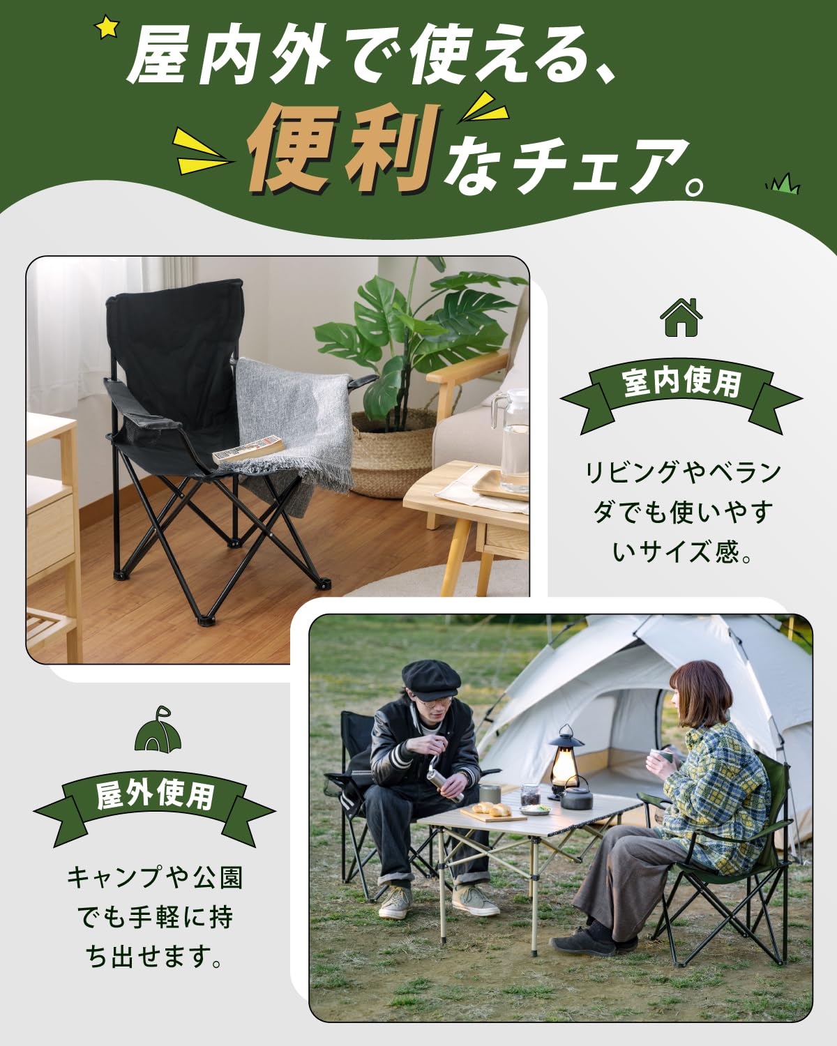 Amazon.co.jp: 【折りたたみ椅子】 アウトドアチェア キャンプチェア