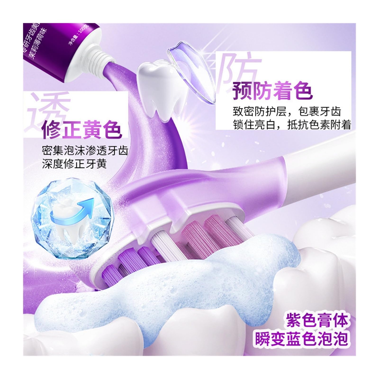 Mei Bai Se dentifricio sbiancante, 100 g | Rimuove le macchie e dona freschezza a lunga durata(3pcs)