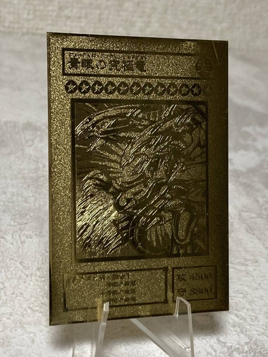 激レア！【遊戯王 メタルキャッチ】ブルーアイズ（非売品