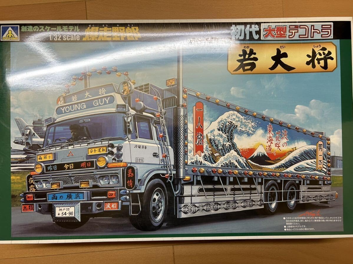 1/32 / 爆走野郎 アラブの星 / アオシマ / No.6 / 初代大型デコトラ