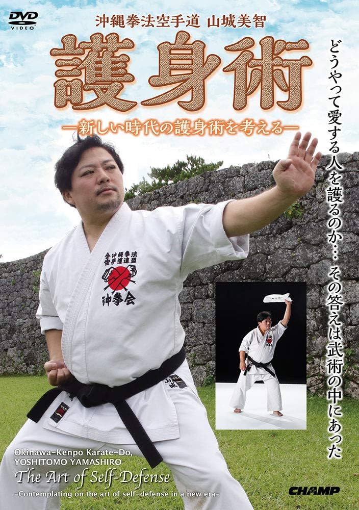 Amazon.co.jp: 沖縄拳法空手道 山城美智 「護身術」 -新しい時代