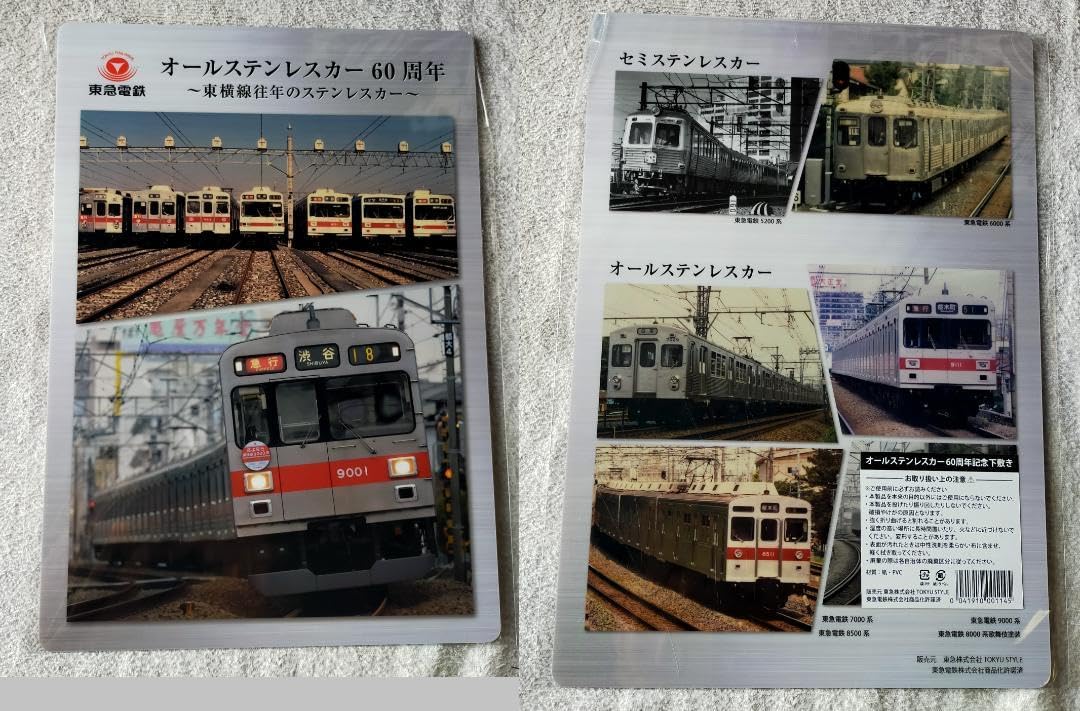 レトロ　阪急電鉄　下敷　 　したじき Amazon.co.jp: 阪急電車 阪急電鉄 下敷き レア 2枚 : おもちゃ