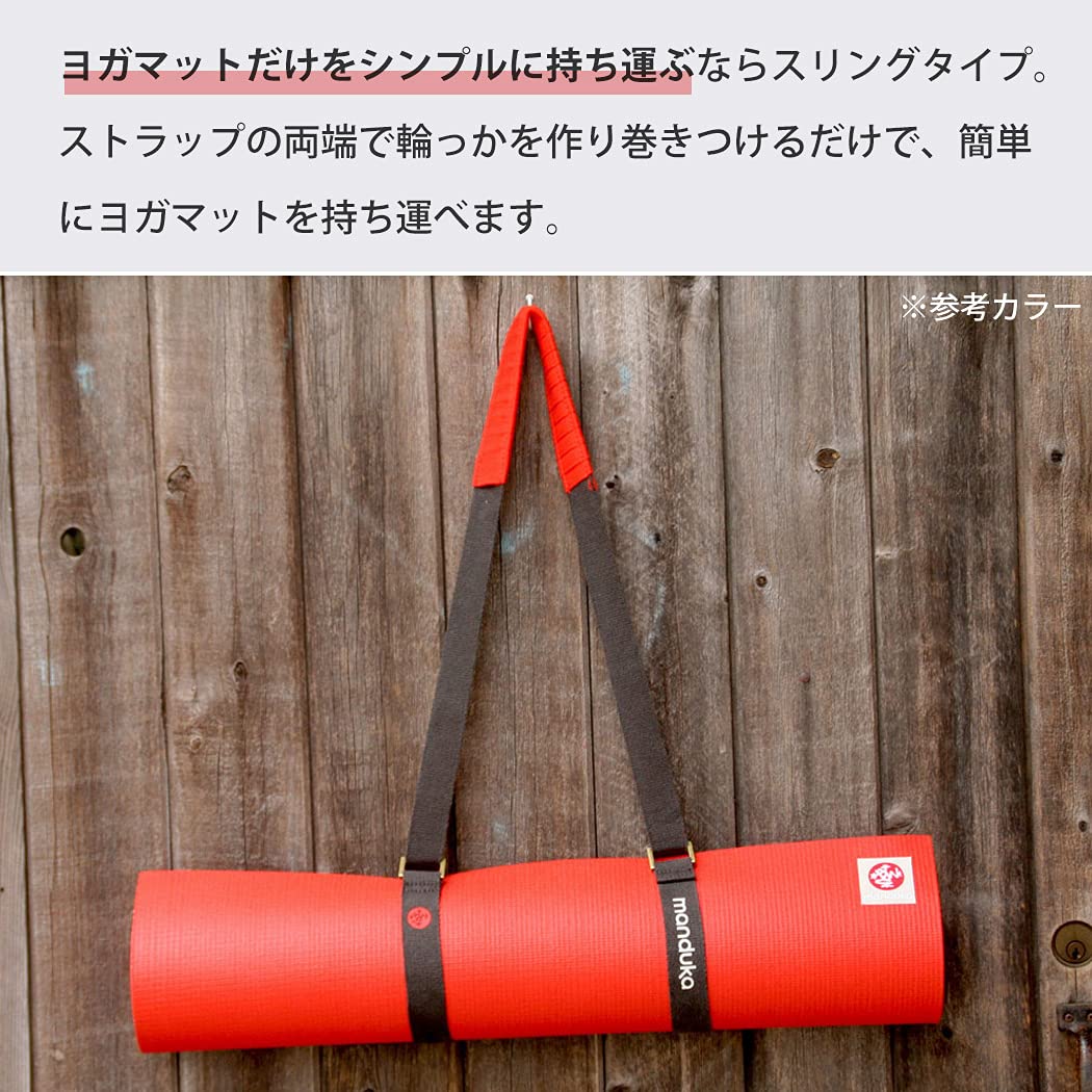 Amazon | マンドゥカ(Manduka)ヨガマット 収納 ストラップ