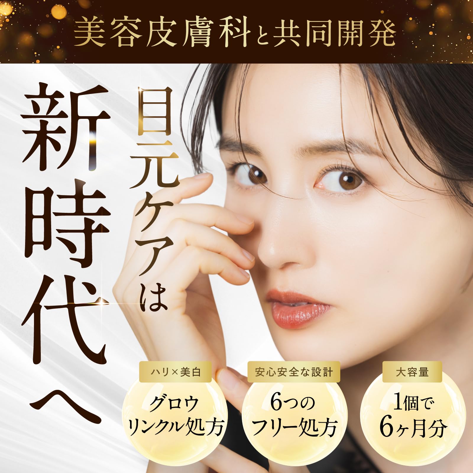 Amazon.co.jp: 【美容皮膚科 共同開発】Wrinkle Ease アイジェル アイ