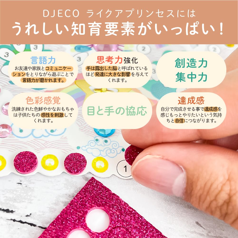DIY関連雑誌セット Amazon.co.jp: DJECO ジェコ DIY ライク ア プリンセス 工作