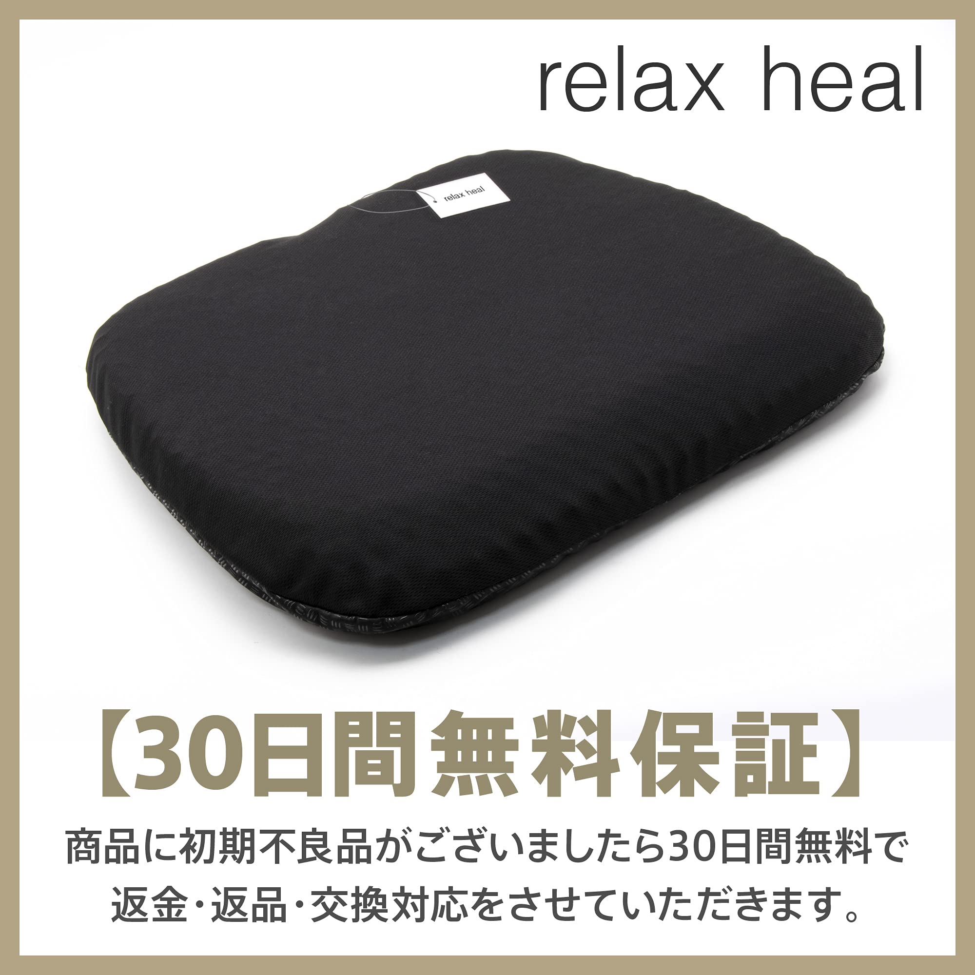relaxhealゲルクッション　座布団　超極厚Meikasoクッション　低反発 Amazon.co.jp: relaxheal ゲルクッション バズるの泉出演 柔道整復師