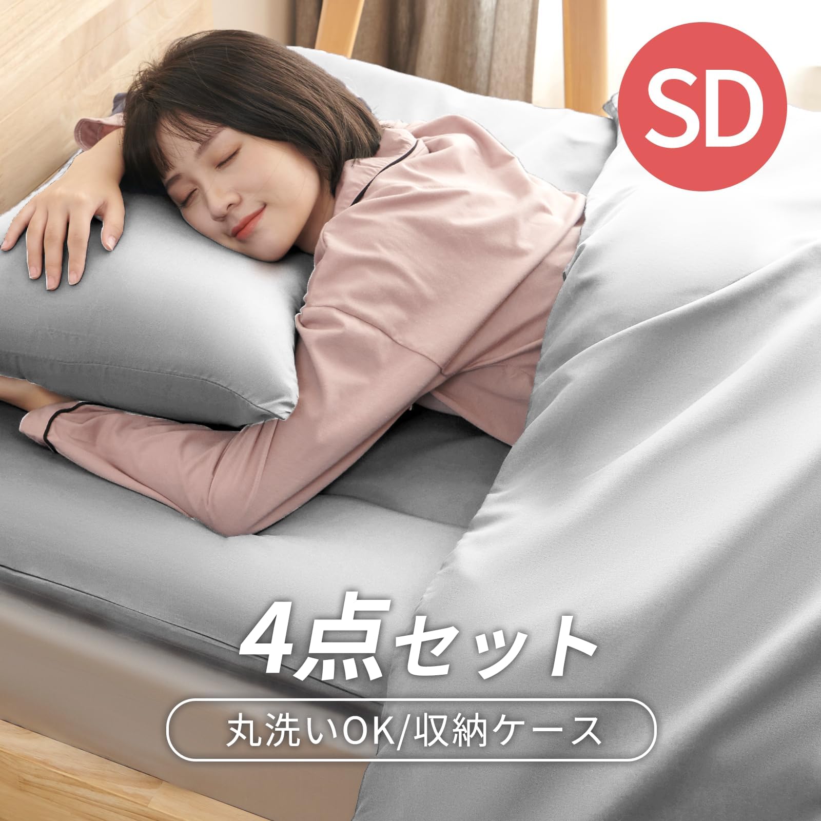 Amazon｜fuwawa 布団セット セミダブル 布団4点セット SEK認証 防臭