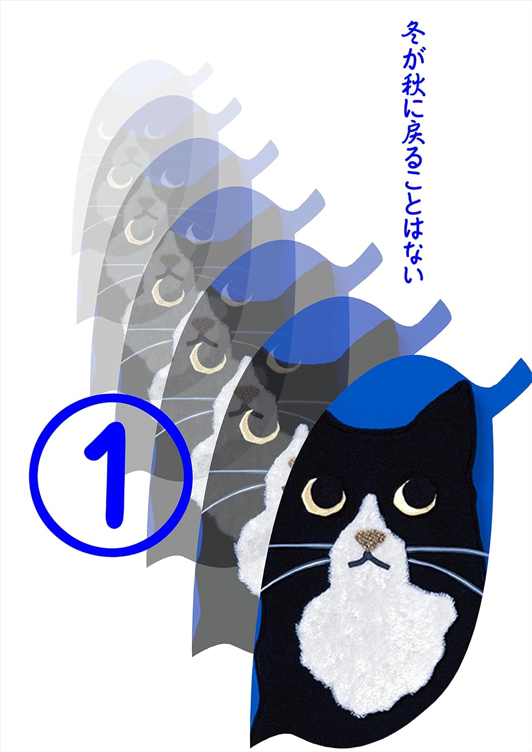 huyugaakinimodorukotohanai1 (Japanese Edition)