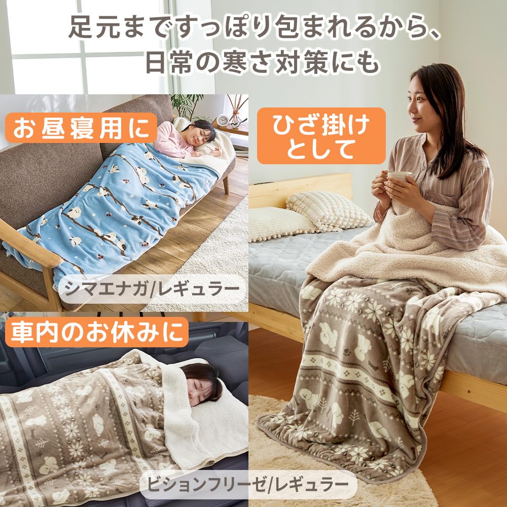 Amazon｜ベルーナ(BELLUNA) すっぽり毛布 毛布 ブランケット 寝袋 筒型