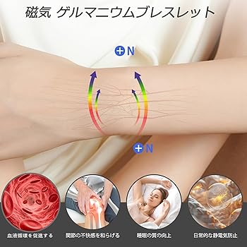 ゲルマニウムブレスレット 16粒 定価203500円 Amazon.co.jp: HAQI 16粒 純度99.99% ゲルマニウムブレスレット