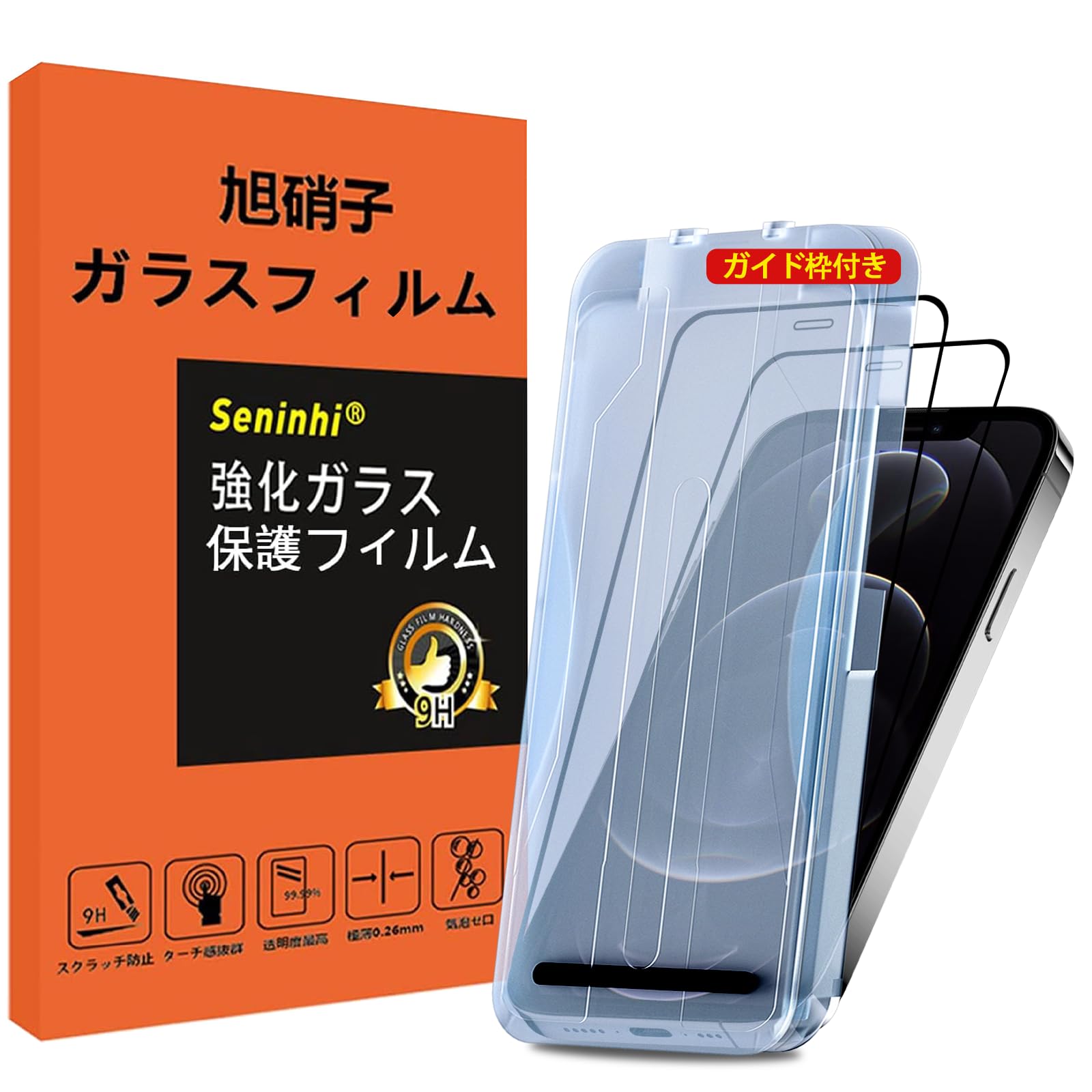 Amazon | 対応 iPhone 12 / 12 Proガラスフィルム ガイド枠付き