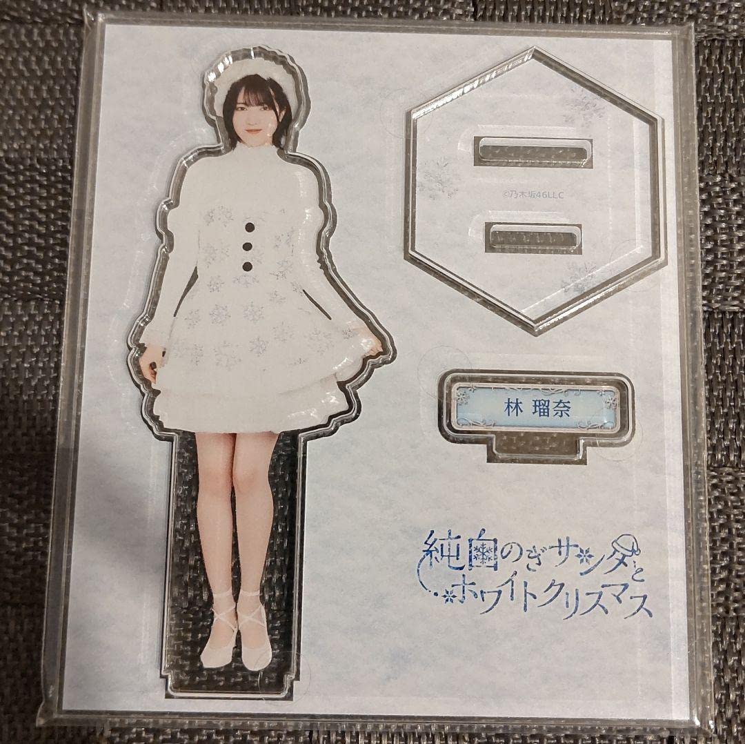 Amazon.co.jp: 乃木坂46 のぎbox 林瑠奈 アクリルスタンド X : おもちゃ 