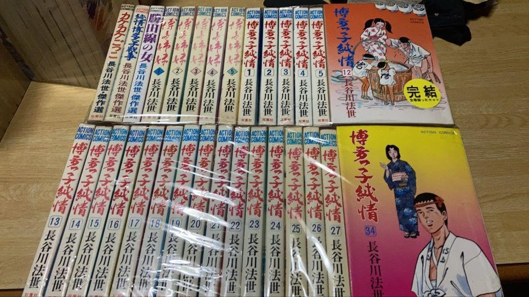 博多っこ純情　全巻 博多っ子純情 全10巻完結 (文庫版) (双葉文庫―名作シリーズ