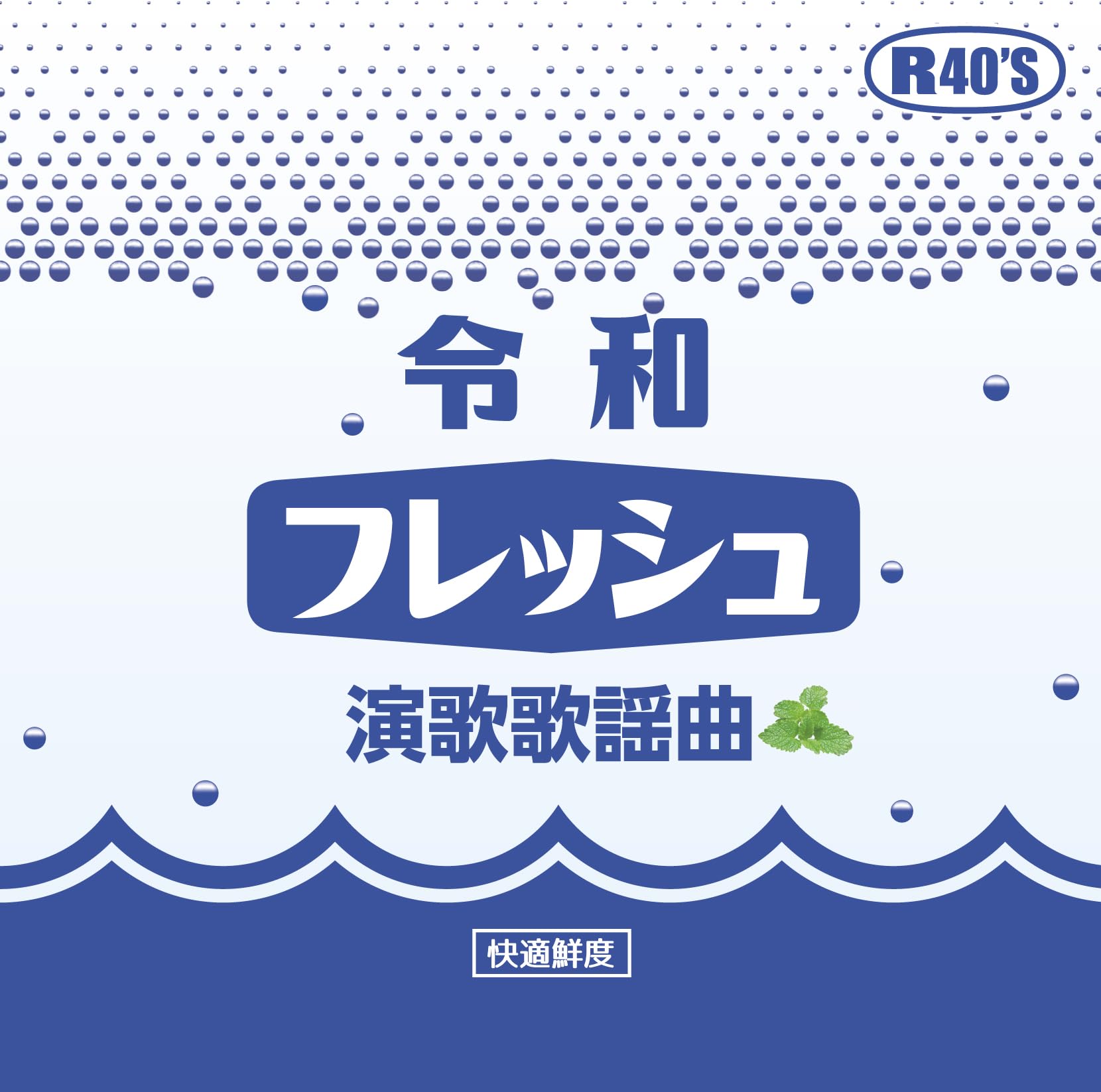 Amazon | 令和フレッシュ演歌歌謡曲 TKCA-75176 | 彩青, 工藤あやの