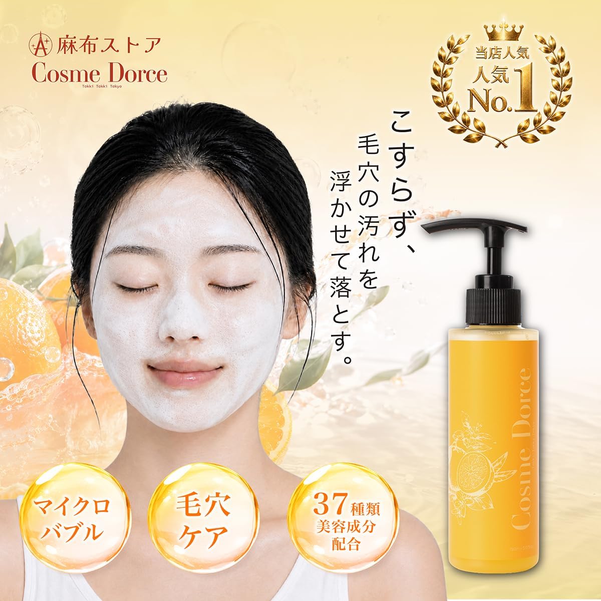 Amazon | コスメドルチェ 美容液クレンジング 150g 毛穴洗浄