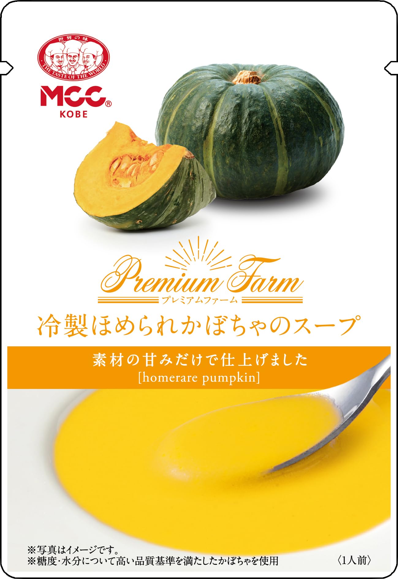 Amazon.co.jp: MCC プレミアムファーム 冷製ほめられかぼちゃのスープ