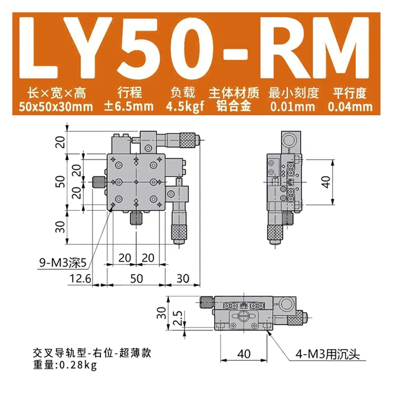 XY axis 50 * 50mm Manual Displacement Platform of Trimming Station(LY50-RM)