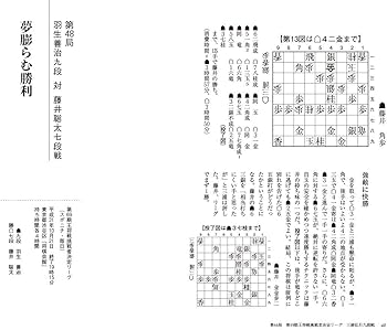 藤井聡太全局集 平成28・29年度版〜令和4年度版下 までの 8冊セット 藤井聡太全局集 平成28・29年度版〜令和4年度版下
