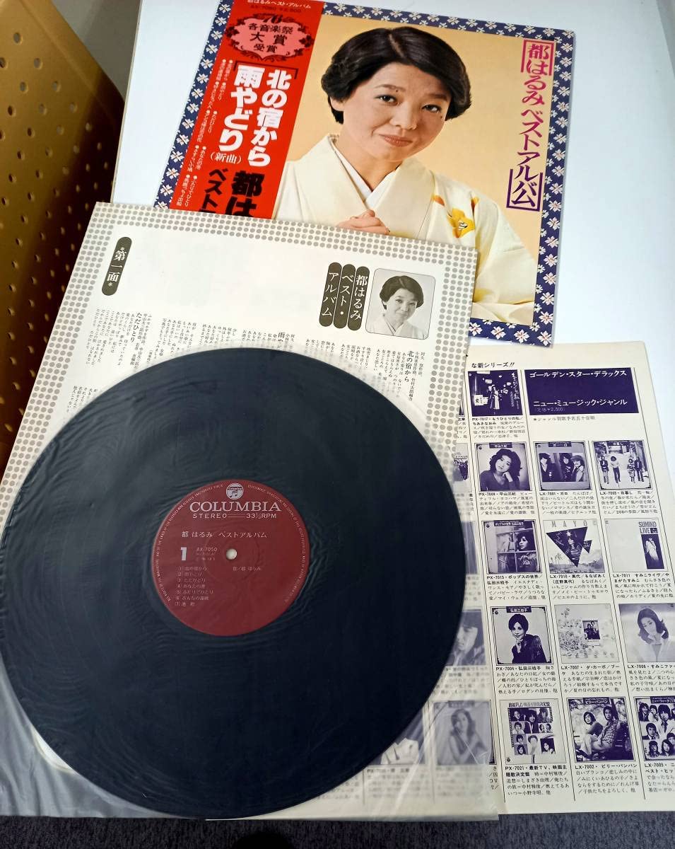 Amazon.co.jp: 美盤 都はるみ ベストアルバム 演歌 帯付LP レコード