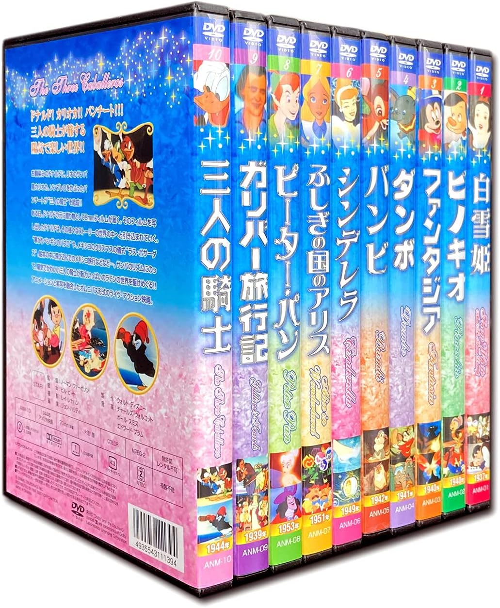 ディズニー 名作アニメ Dvd全10巻セットanm 01 10