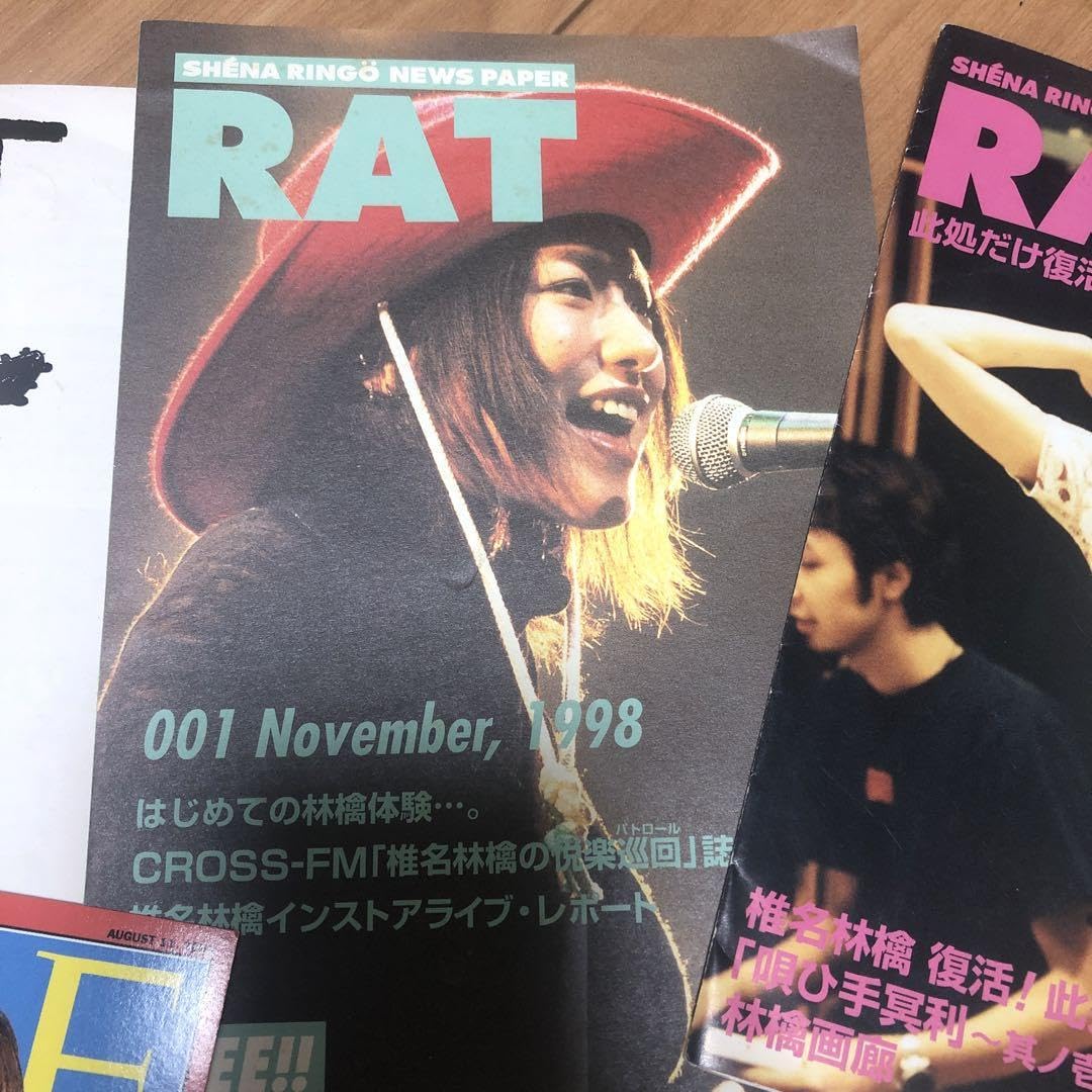 Amazon.co.jp: 26年前 椎名林檎 RAT 1号 下克上 ステッカー シール 