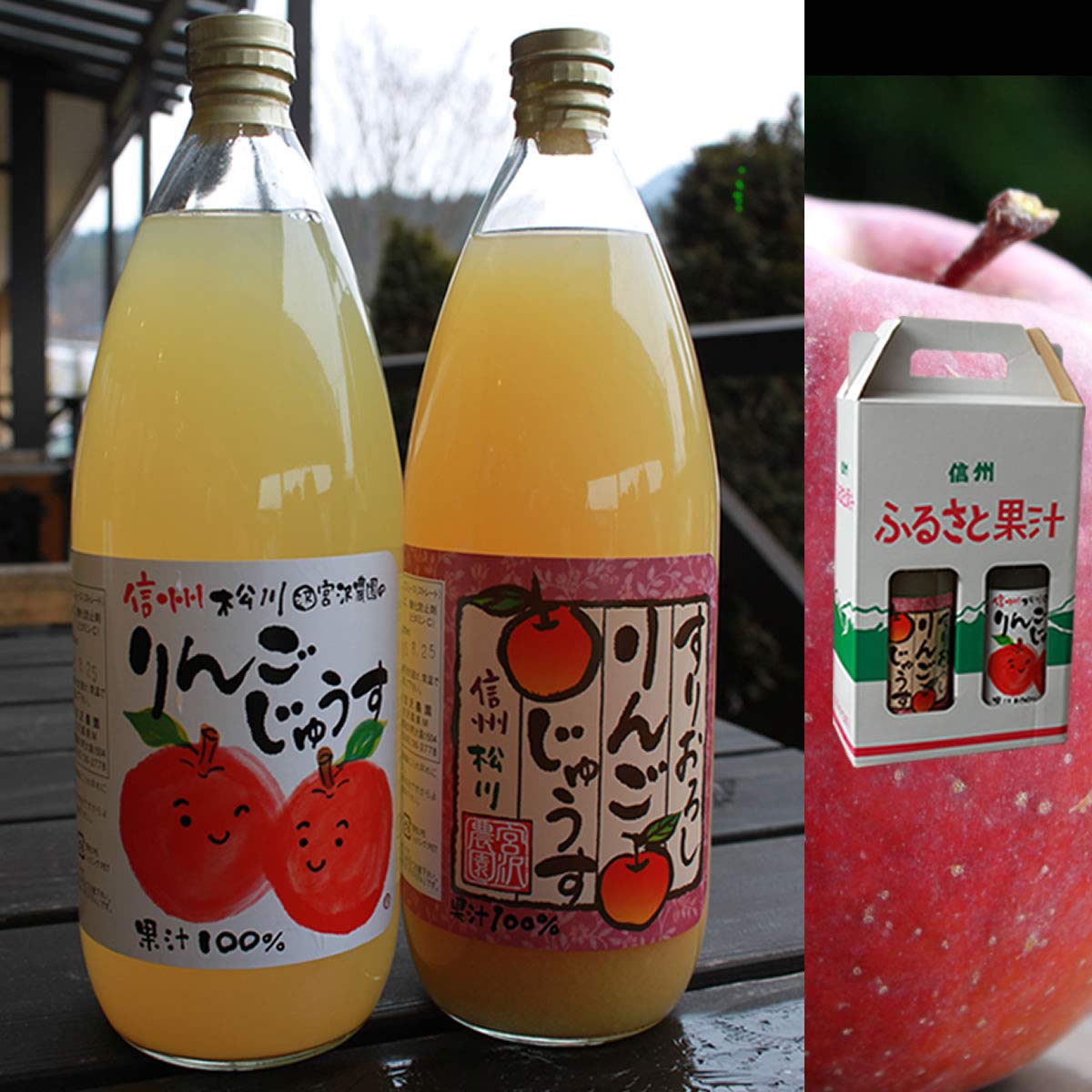 Amazon.co.jp: 宮沢農園 南信州 まつかわ町産 山の上のりんごじゅうす