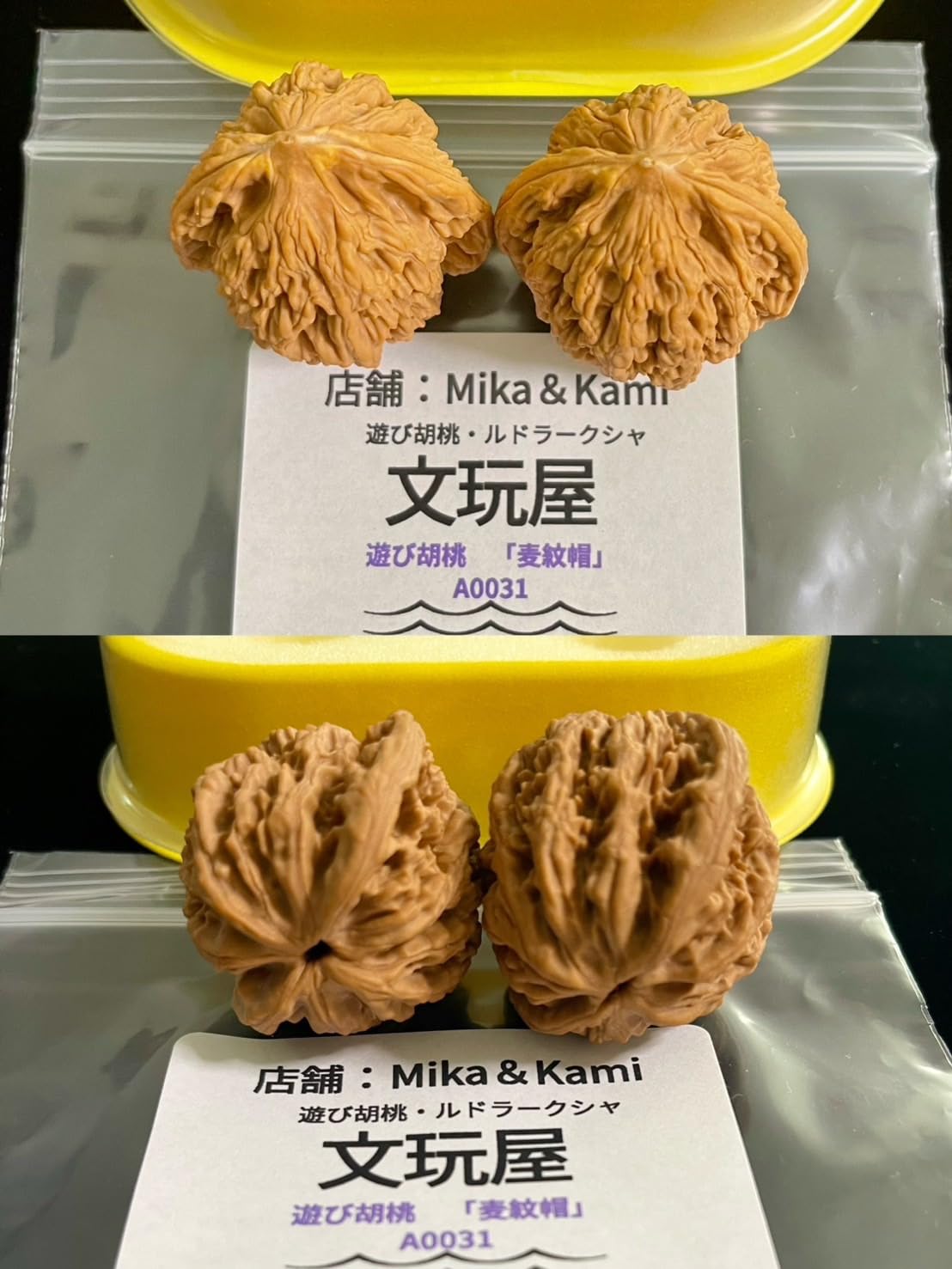 Amazon | ノーブランド品文玩屋遊び胡桃A0031希少品種厳選「麦紋帽 Amazon | ノーブランド品文玩屋遊び胡桃A0031希少品種厳選「麦紋帽
