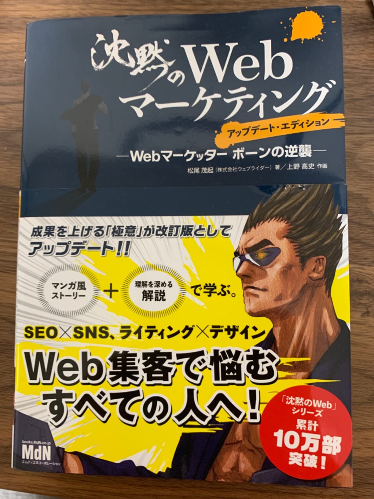 コンテンツ作成を漫画仕立てでわかりやすく解説