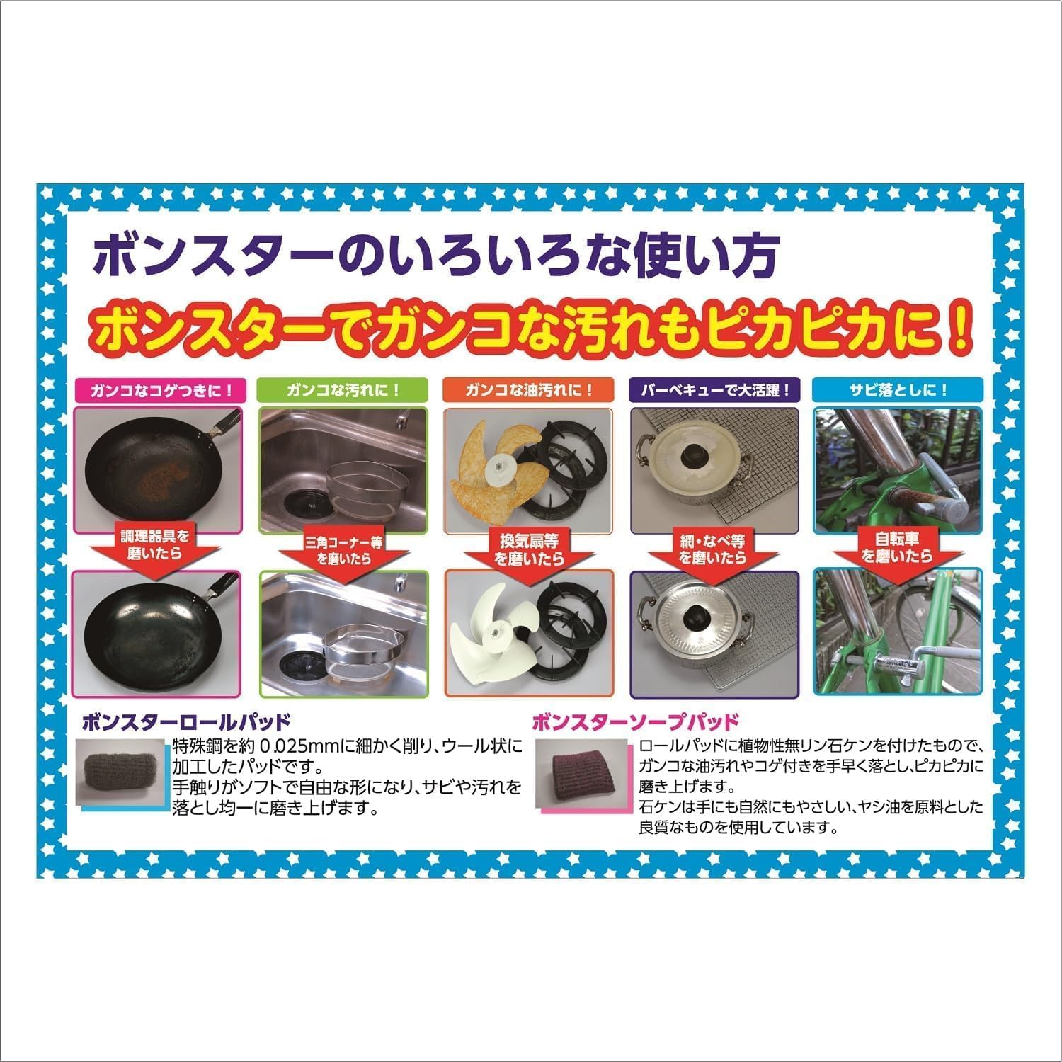 ボンスター  金たわし キッチン ロールパッド 36個入 B-061 tf8su2k Amazon｜ボンスター 金たわし ロールパッド 36個入り 柔らかな特殊鋼
